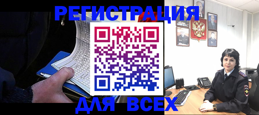 прописка 2025 в Коврове