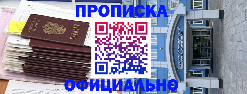временная регистрация адрес в Коврове