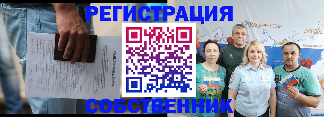 временная прописка в Коврове